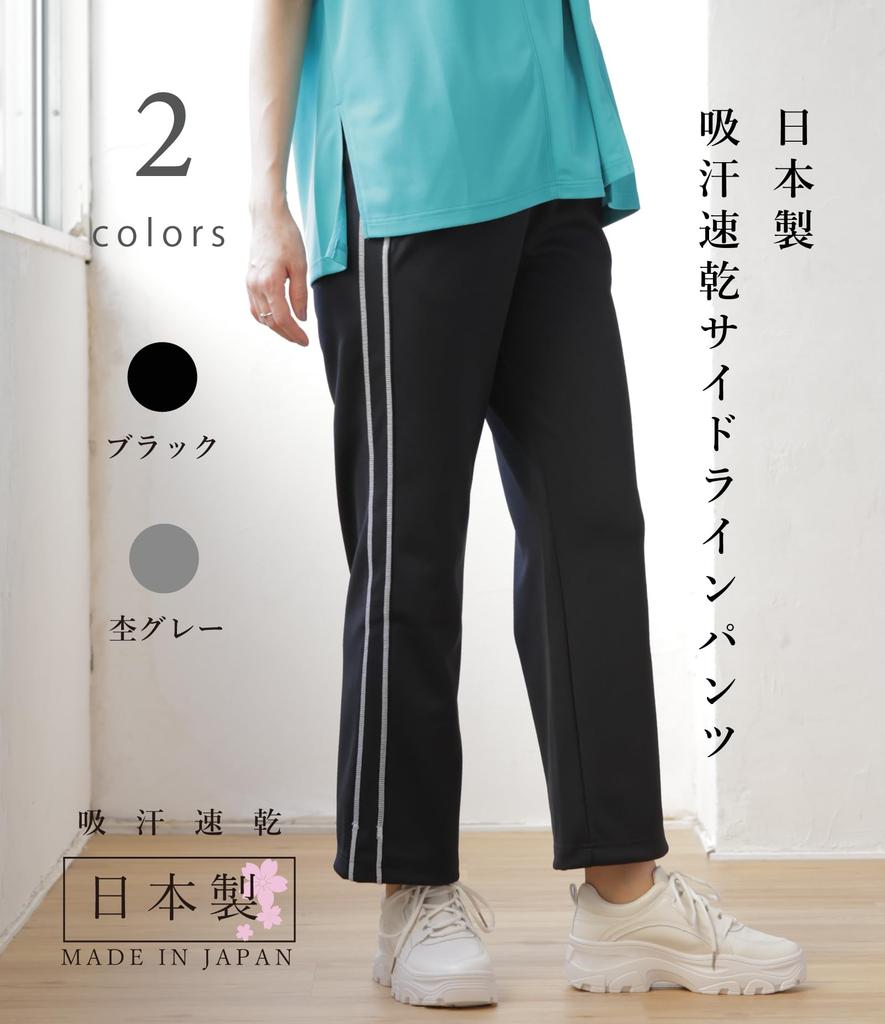 Egnel Jersey Made In Mesh Soft To the Sweat Quick Easy To Side Basic [egneL] Pants, Japan, Lining, Breathable, Touch, Absorbent, Drying, Dry, Line,
