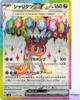 Tatsugiri Ex SR 125/106 Super Electric Breaker SV8 Pokemon Card Game Japanese NM