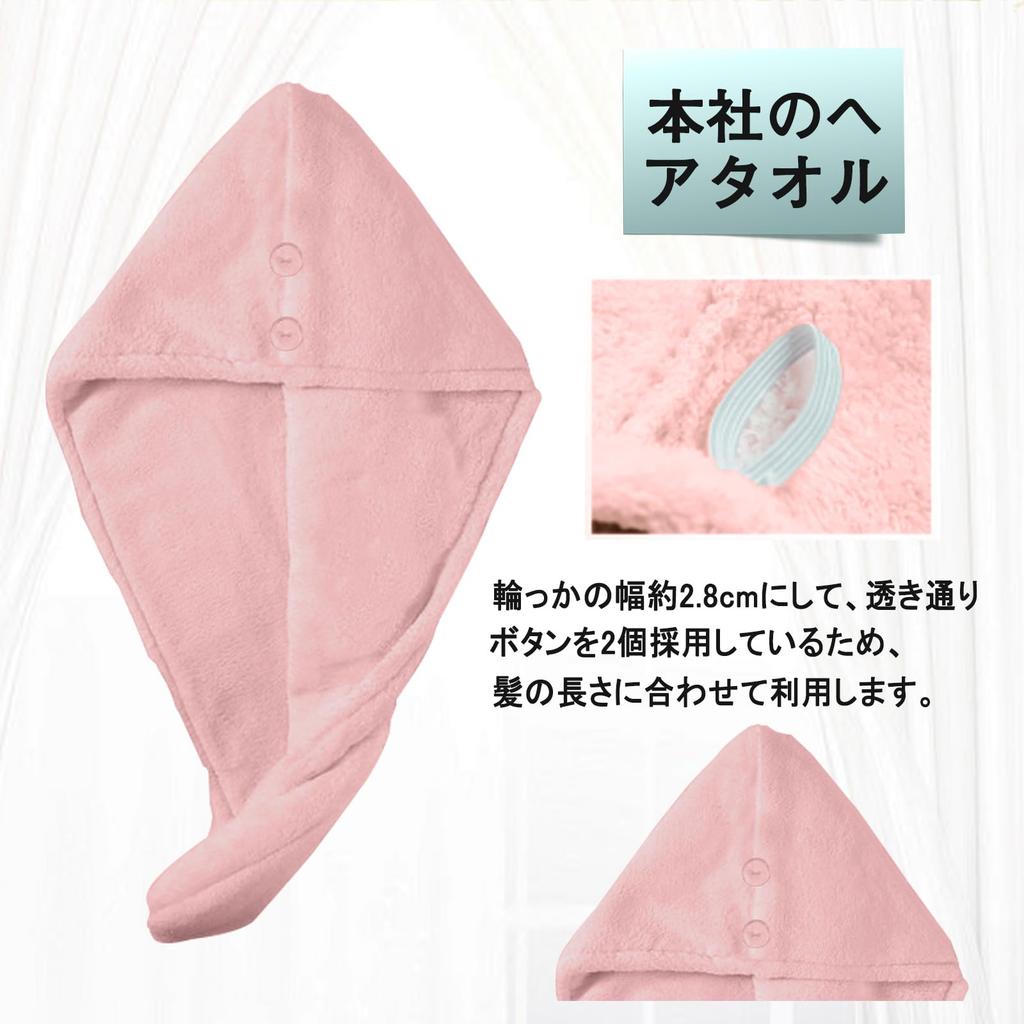 AYO Dry Cap Hair Drying Highly Towel Cap Towel, Quick-Drying, Absorbent, Microfiber, After-Bath (Hair Turban, Pink)