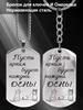 Stainless Steel Keychain and Necklace, A Gift for Your Loved One, Carved  Two Cats Badge