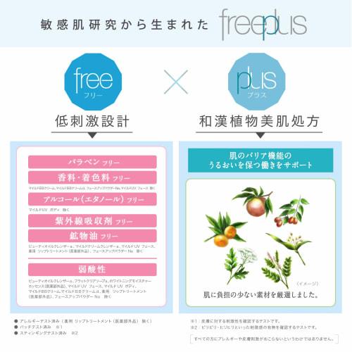 Free Plus Mild BB Cream D SPF24 PA++ 30g