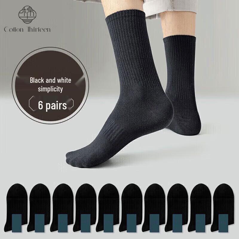 Mian Shisan Men's Crew Socks - Antibacterial Odor-Resistant Solid Color
