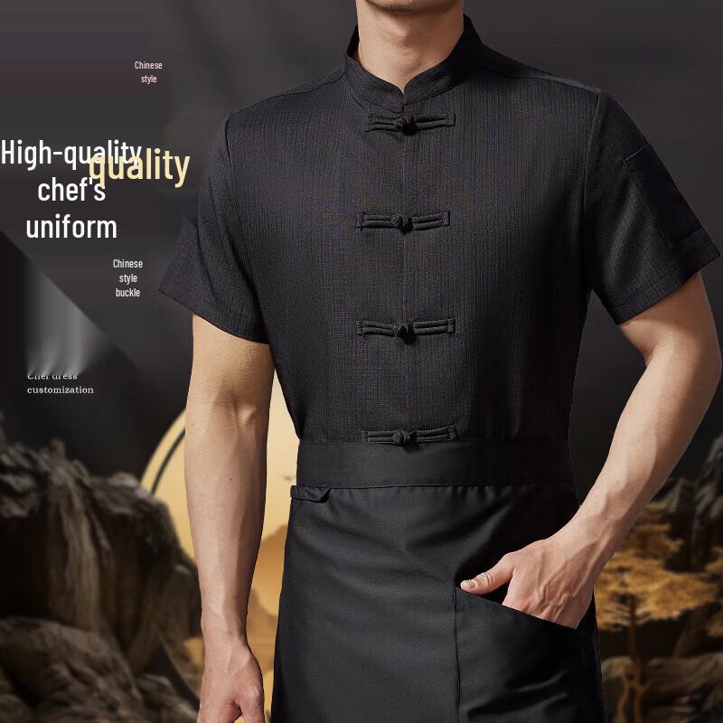 

Chinese Style Chef Coat XL
