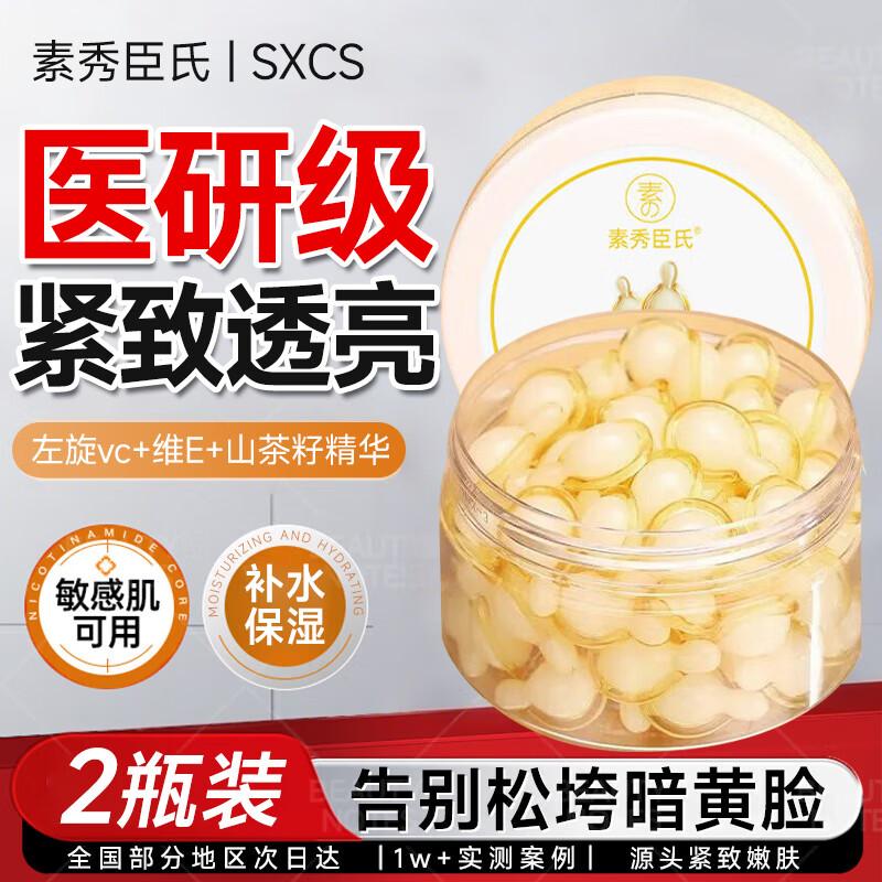Su Xiuchenshi Targeted Skincare Collection