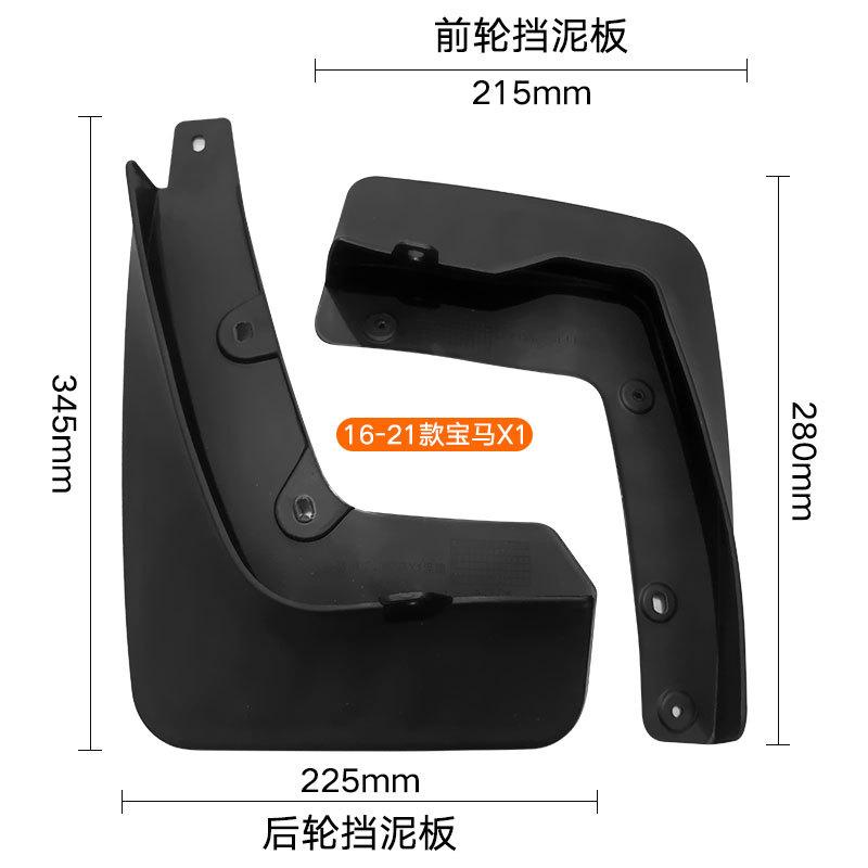 Suitable for 2016-2022 BMW X1 Fender 10-15 X1 Car Tire Fender