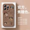 Applicable To Apple 16promax Mobile Phone Case New Iphone15pro Series 14 Advanced Sense 13 Popular 12pro
