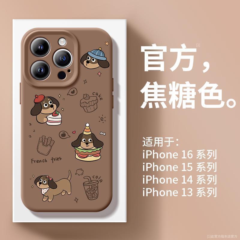 Applicable To Apple 16promax Mobile Phone Case New Iphone15pro Series 14 Advanced Sense 13 Popular 12pro