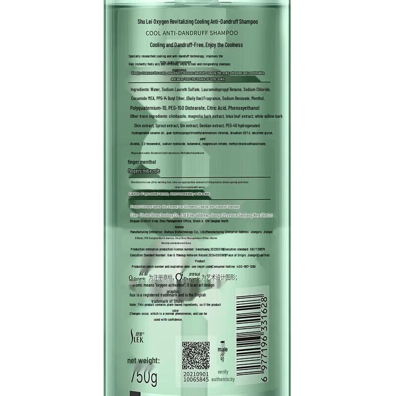 Shu Lei Bright Repair Shimmering Gold Shampoo