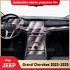 Для JEEP Grand Cherokee -2025 Автомобільний салон Центральна консоль Екран Захисна плівка Антиподряпина Ремонтна наклейка Аксесуари