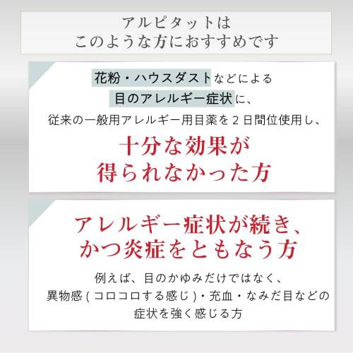 [Category 2 OTC Drug] Mytia Aitect Alpitat N 15mL