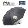 Automatic Fruit Umbrella Sunscreen UV Protection Parasol Female Custom Logo Vinyl Weather and Rain Sun Umbrella