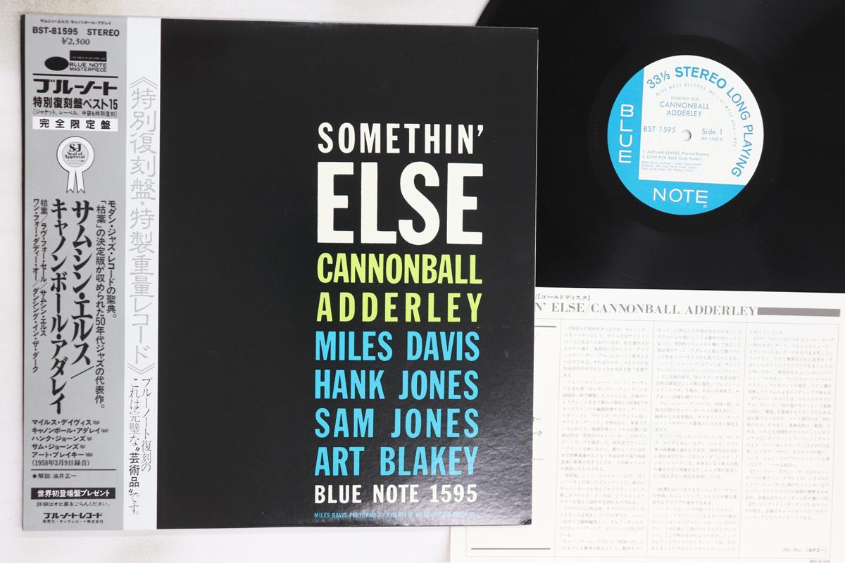 

LP Record CANNONBALL ADDERLEY - Somethin Else BST81595 BLUE NOTE 1983 Japan Obi Jazz Used