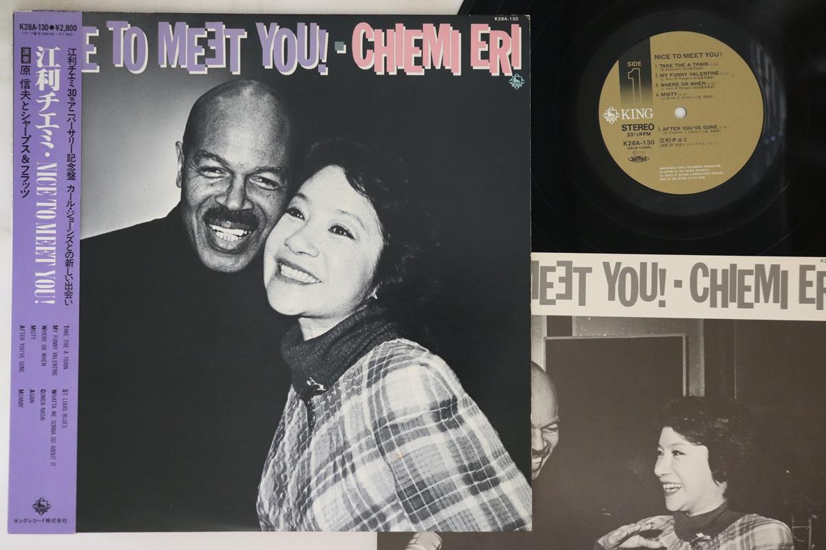 

LP Record CHIEMI ERI - Nice To Meet You K28A130 KING 1981 Japan Obi Jazz Used