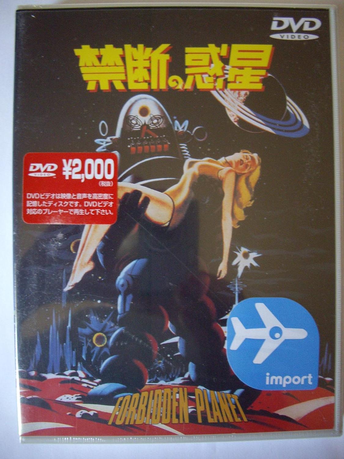 

DVD DVD - Forbidden Planet DLT52321 Japan Movies & DVD Used