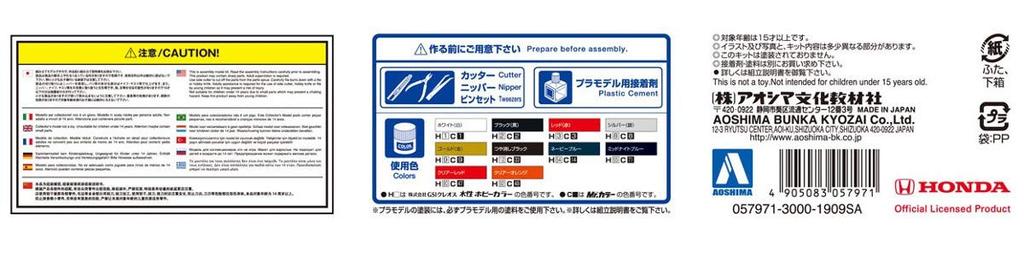 Aoshima Bunka Kyozai The Tuned Car Series 63 Honda Garson Geraid GT CF6 Accord Wagon 1997 Plastic Model (AOSHIMA) 1/24 No.