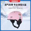 Adult Ski Helmet With Ear Protection ABS EPS Snow Sports Safety Headgear Winter Outdoor Skiing