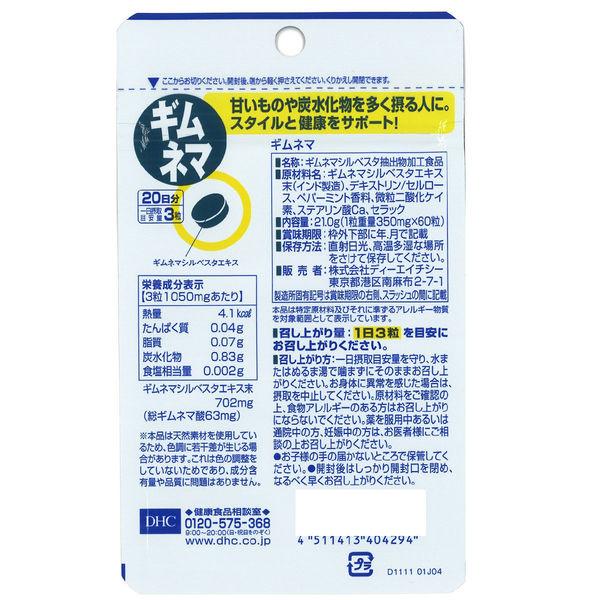 DHC Gymnema 702 Mg 20-Day Supply Herbal Supplement for Sugar and Weight Management S2252