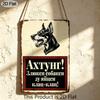 2D Flat, 1pc Vintage Doberman Warning Metal Wall Art Sign - 8*12 Inch Aluminium Rustic Yard Decor, Funny Beware of Dog Plaque, Retro Guard Dog