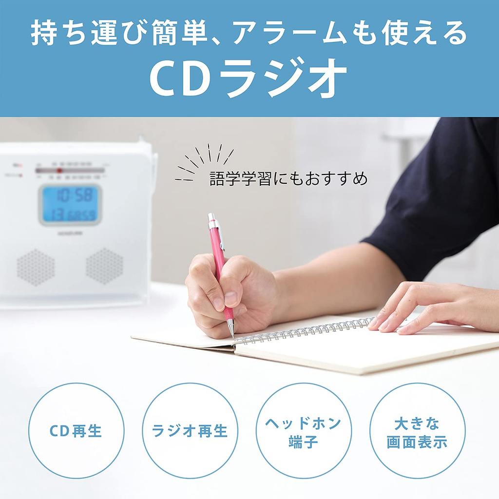 Koizumi SAD-4707/W CD Radio, AM/FM, Wide FM Compatible, Alarm Function, Portable, Compact, White