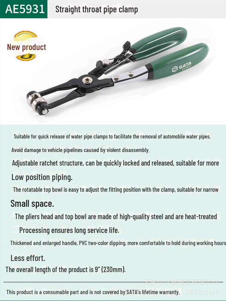 Shida Auto Repair Water Pipe Clamp Pliers - Straight Throat Model AE5931