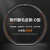 Universal Steering Wheel Cover VW Jetta Magotan Sagitar Lavida Passat Lamando Tiguan 38cm Diameter Carbon Fiber Sport Style