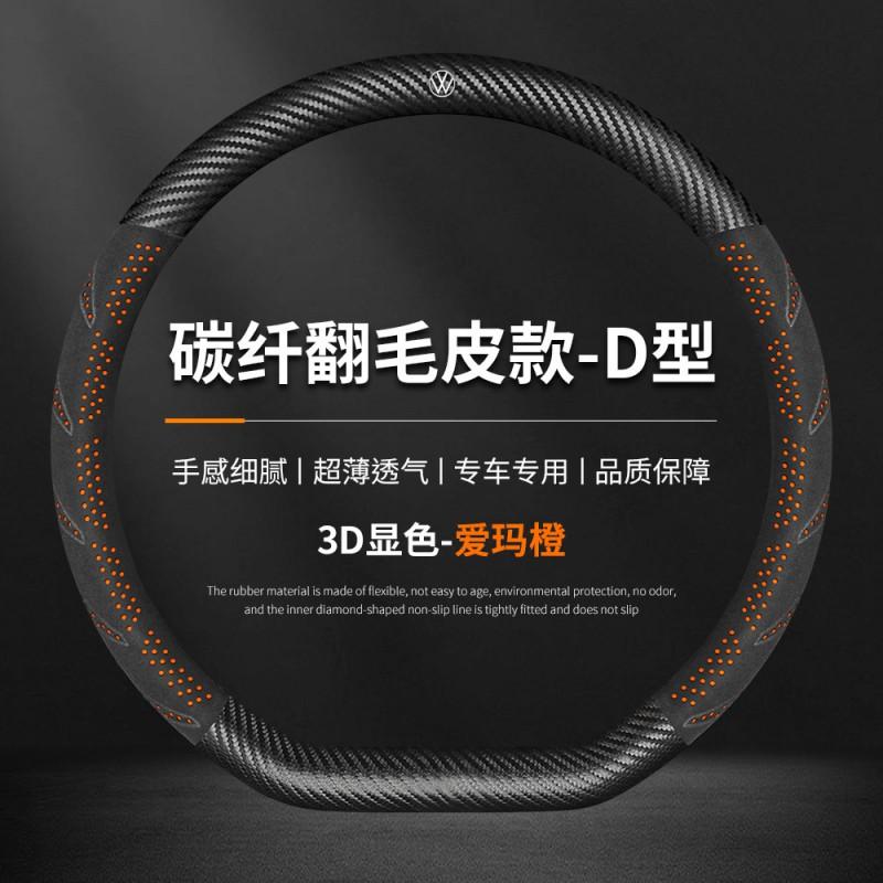Universal Steering Wheel Cover VW Jetta Magotan Sagitar Lavida Passat Lamando Tiguan 38cm Diameter Carbon Fiber Sport Style
