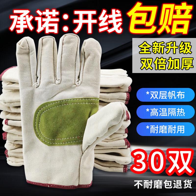 Yuzhuxun Thickened Wear-Resistant Work Gloves