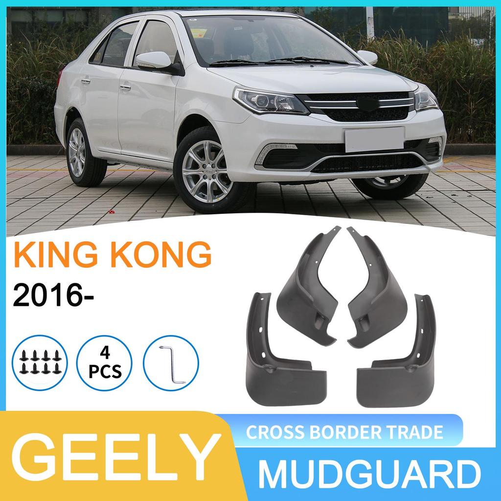 Geely King Kong 2016 Tire Mudguards for Cross-border E-commerce