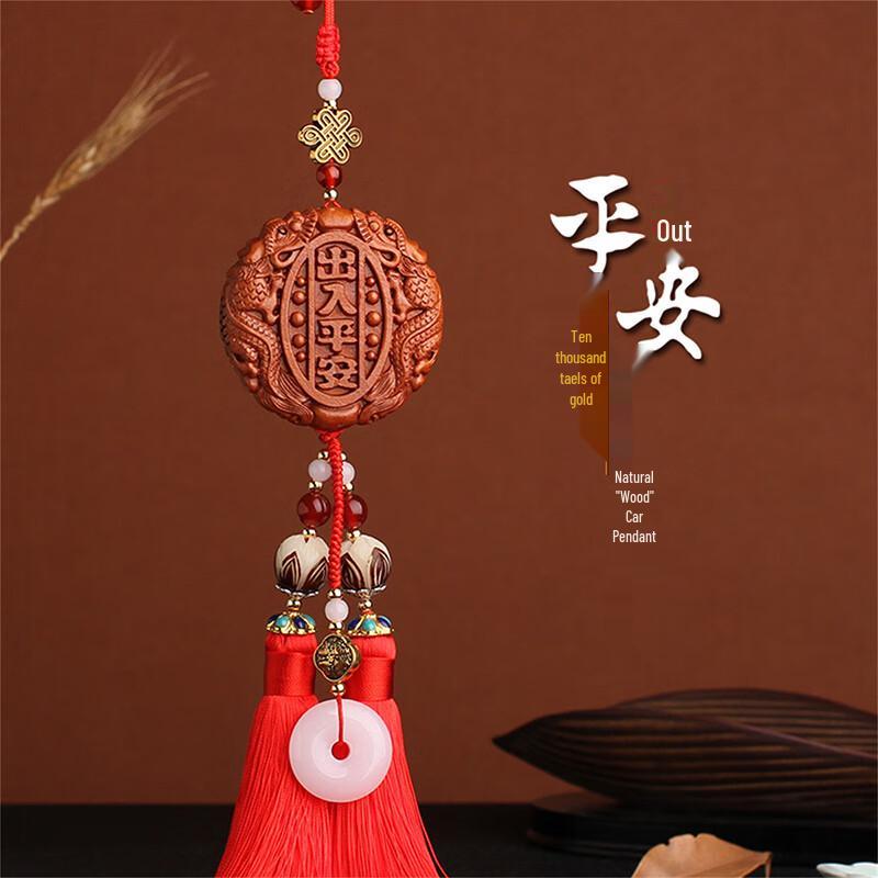 Peach Wood Peace Charm Car Hanging Ornament