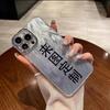 Applicable To Huawei, Apple 11promax Mobile Phone Case, Glitter, Goggles, Feather Yarn 11plus Soft Case Personality To Do
