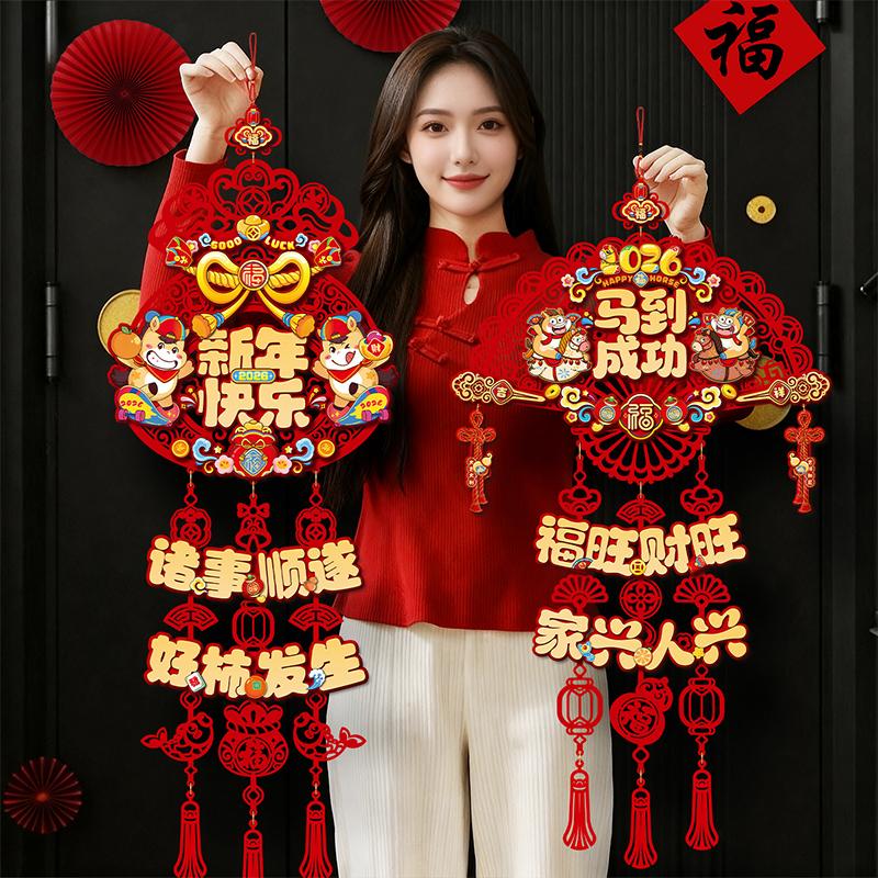 2026 Jahr des Pferdes Chinesisches Schriftzeichen Aufkleber Frühlingsfest 3D Scherenschnitt Fensterdeko Neujahr Wandbehang Dekoration