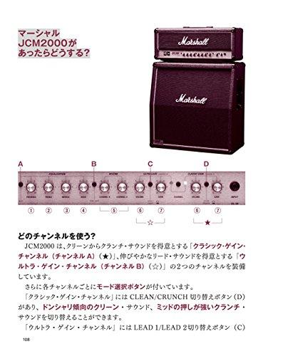 Wie man immer den besten Gitarrensound bekommt: Ein Handbuch für Gitarristen, die mit der Klangerzeugung kämpfen! (CD enthalten) (Gitarrenmagazin)