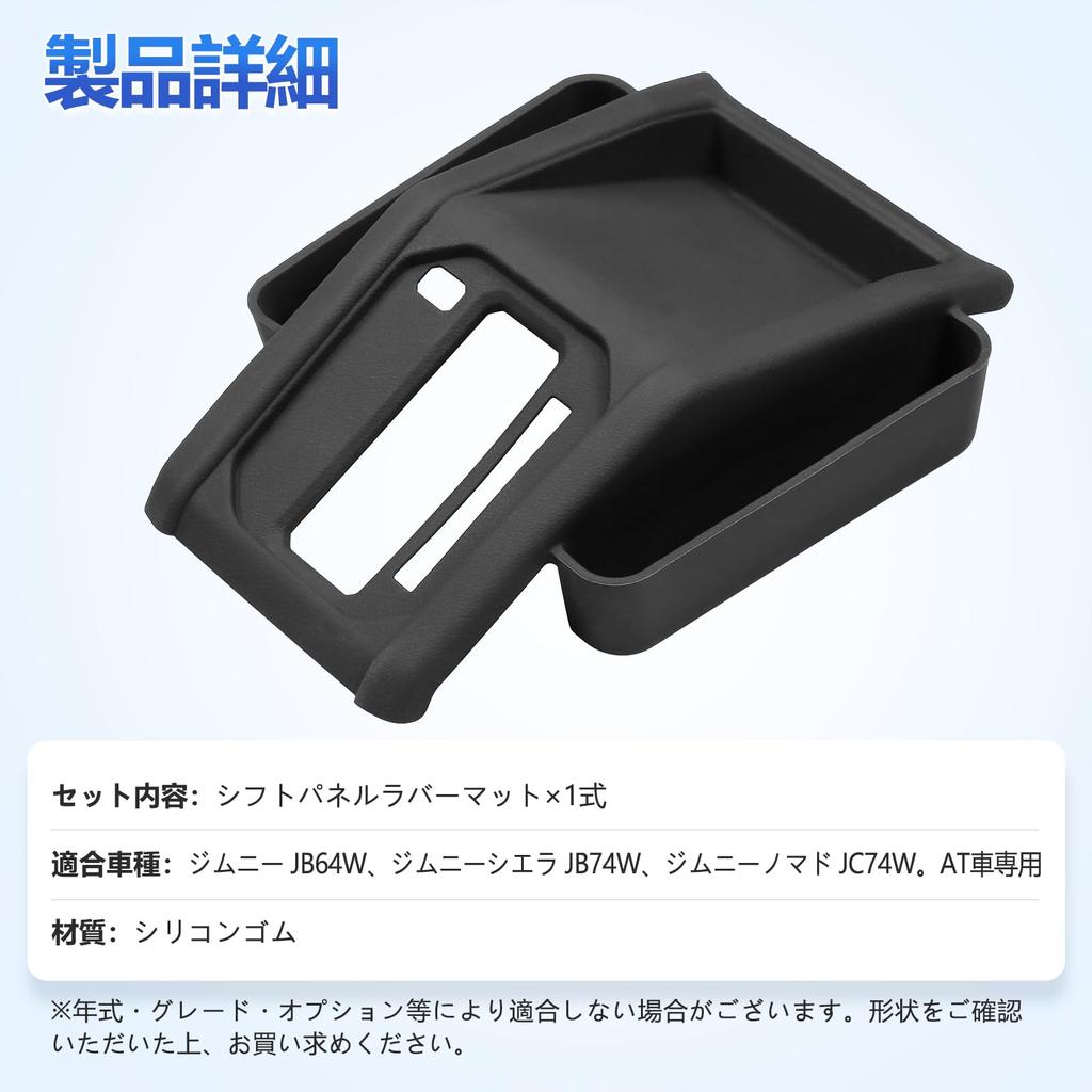 JASTOW Jimny Shift Panel Cover Console Tray Mat Silicone Rubber Console Box Car Storage Box AT-Specific Anti-Slip