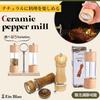 Ein Blau Multipurpose Mill Pepper Mill Salt Mill Natural Oak Solid Wood Ceramic Transparent Window Vintage (Classic Color)