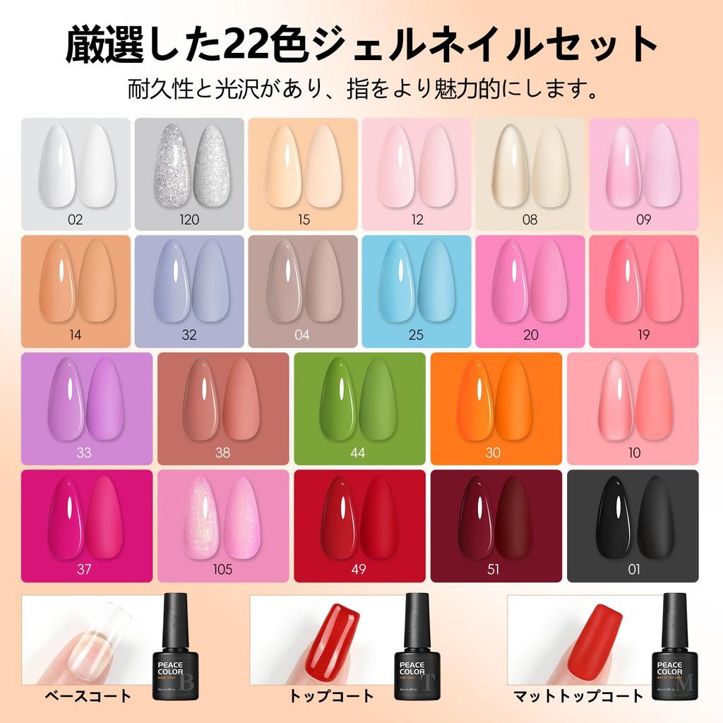 PEACECOLOR Gel Nail 22 Color Gel Kit with Top Coat Base Gel Nail Nail Light Nail File Large Perfect for DIY Gift Set, (3 PC), & Coat, Colors,