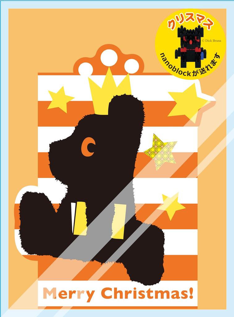 Nanoblock Weihnachtskarte Weihnachtsgeschenk Schwarzbär NBGC_005