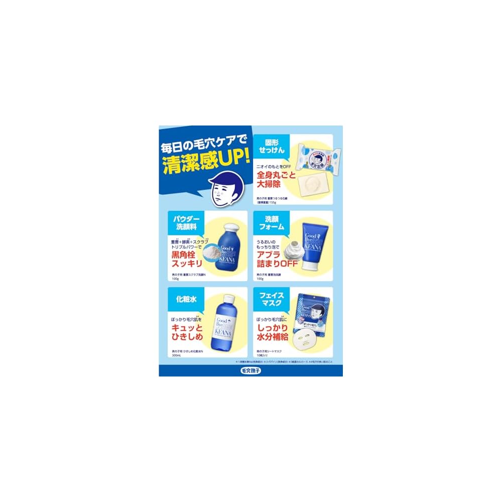 Keana Nadeshiko Baking Soda Smooth Soap for Boys 155g - Soap for Pores, Odor, Dead Skin Cells,