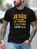 Men'S Christian Faith T-Shirt - Saved My Life & Spanish Bible Verse (Juan 14 6) Print - with Yellow