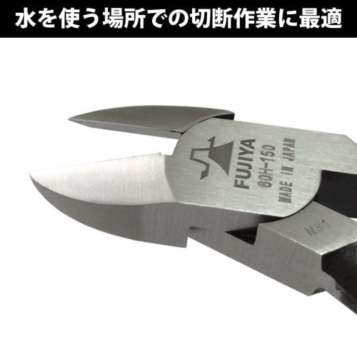 Fujiya Stainless Steel Nippers, Rust-Resistant Stainless Steel Body, 150mm, 60H-150, Cutting Capacity: Iron Wire: 0.8mm