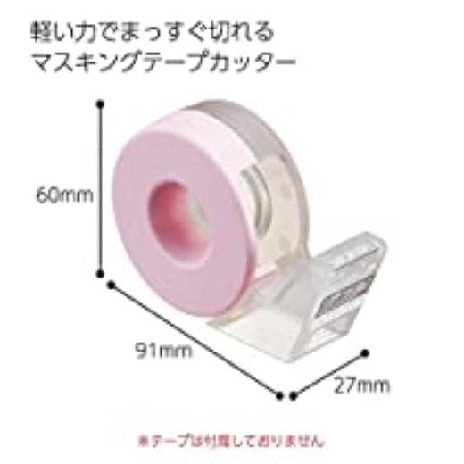 KOKUYO Karucut Tape Cutter for Masking Tape - Pastel Pink (T-SM300-1NLP)
