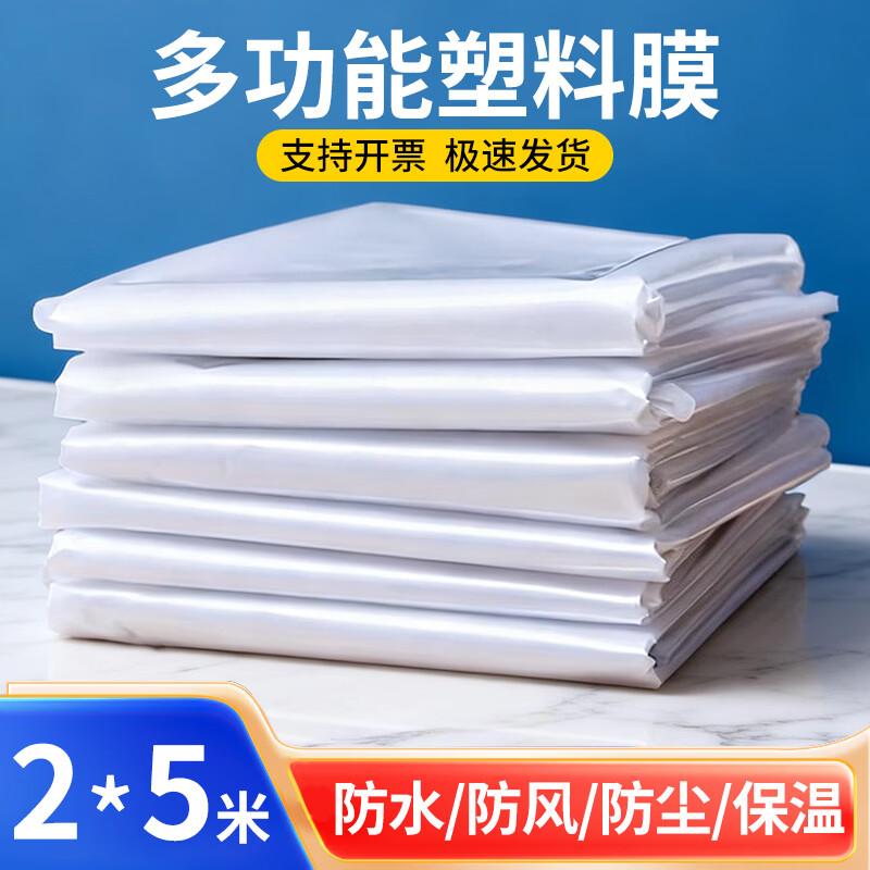 Miao Xin Si Thickened Transparent Plastic Film