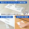 Geki-Ochi-kun Flooring Sheet 20 Sheets x 8 Packs Alkaline Electrolyzed Water Disinfectant