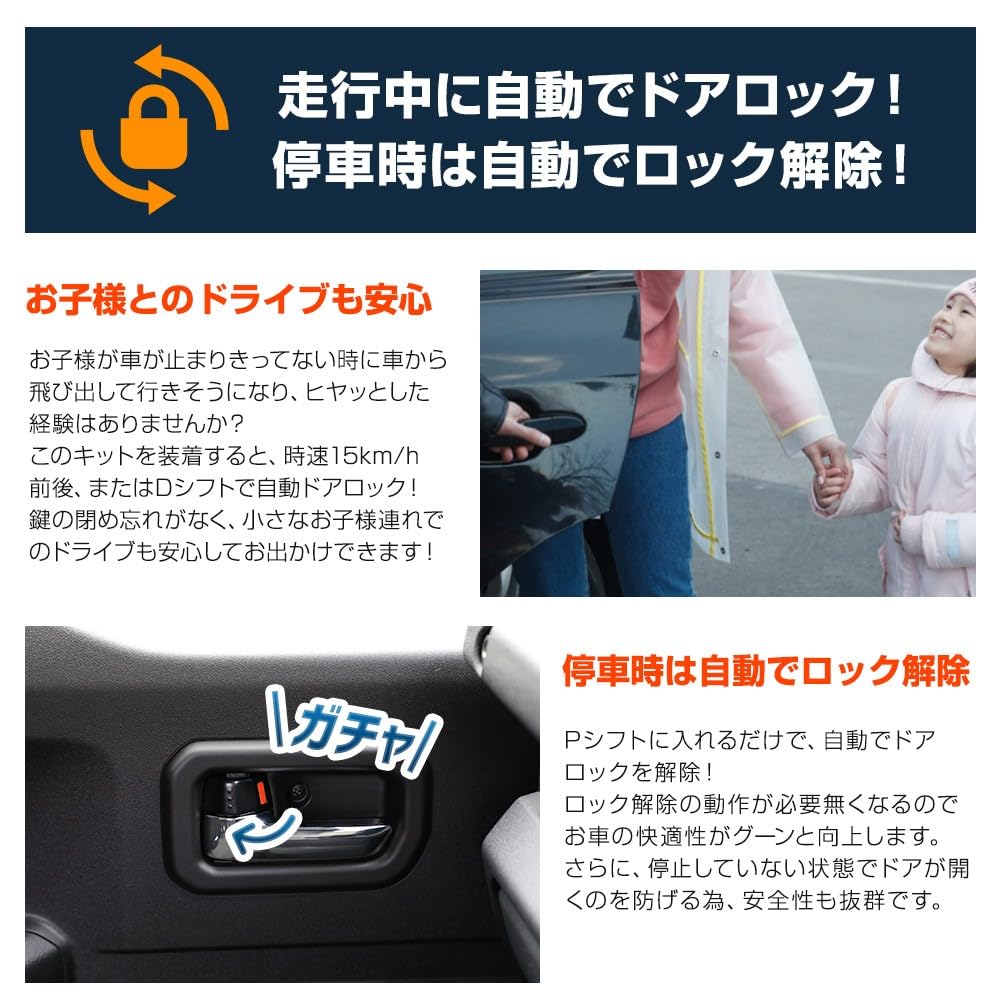 YOURS Jimny Nomad Dedicated Vehicle Speed Door Lock Harness with 4 Easy Jimny Nomad Auto Hazard Custom Dress M Functions, Installation, Lights, Parts,