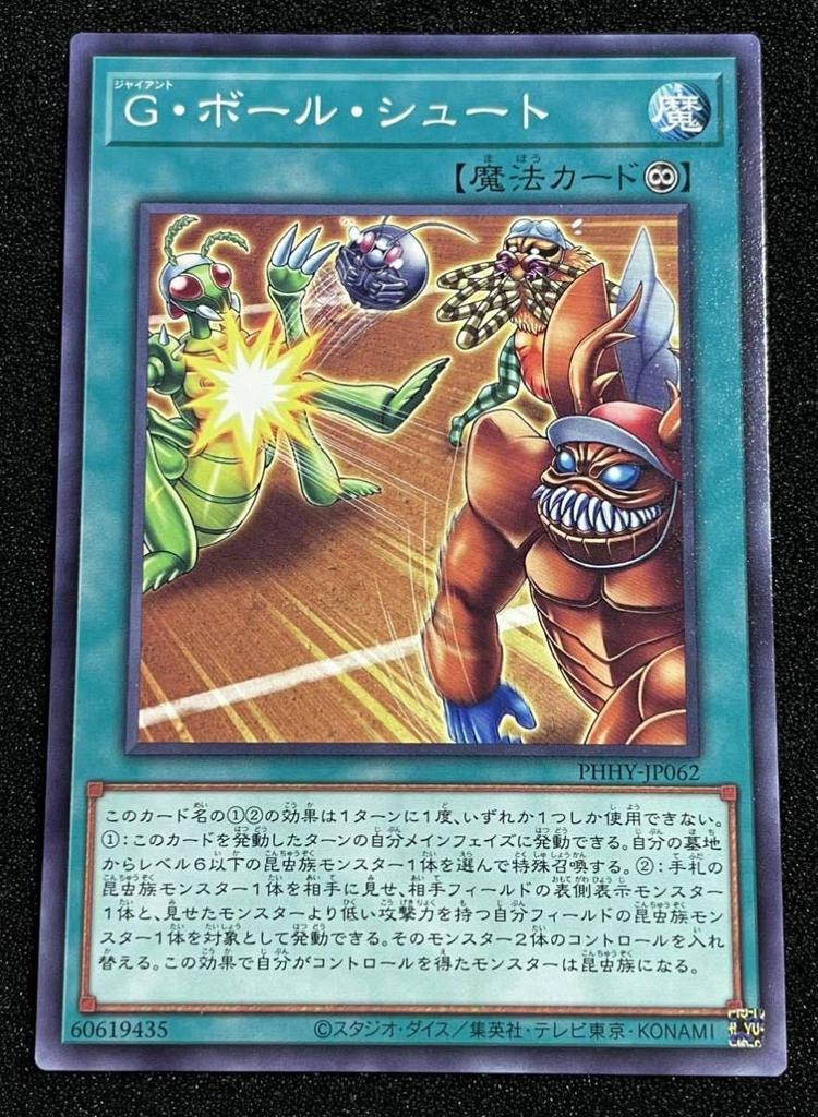 Trooper Beetle Deck Parts Japanese Version WPP3 CYAC WPP3 Beetle Armed Horn Beetle Scout Buggy Bud Calamity [Beetle Summary] Yu-Gi-Oh! Yu-Gi-Oh!
