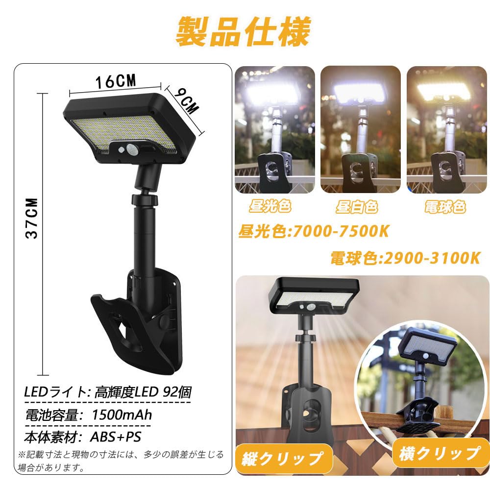 Solar Light for Outdoor Motion Sensor Waterproof with Remote 92 Vertical or USB 3 Color Temperature 3 Intelligent Solar IP65 Waterproof and Automatic
