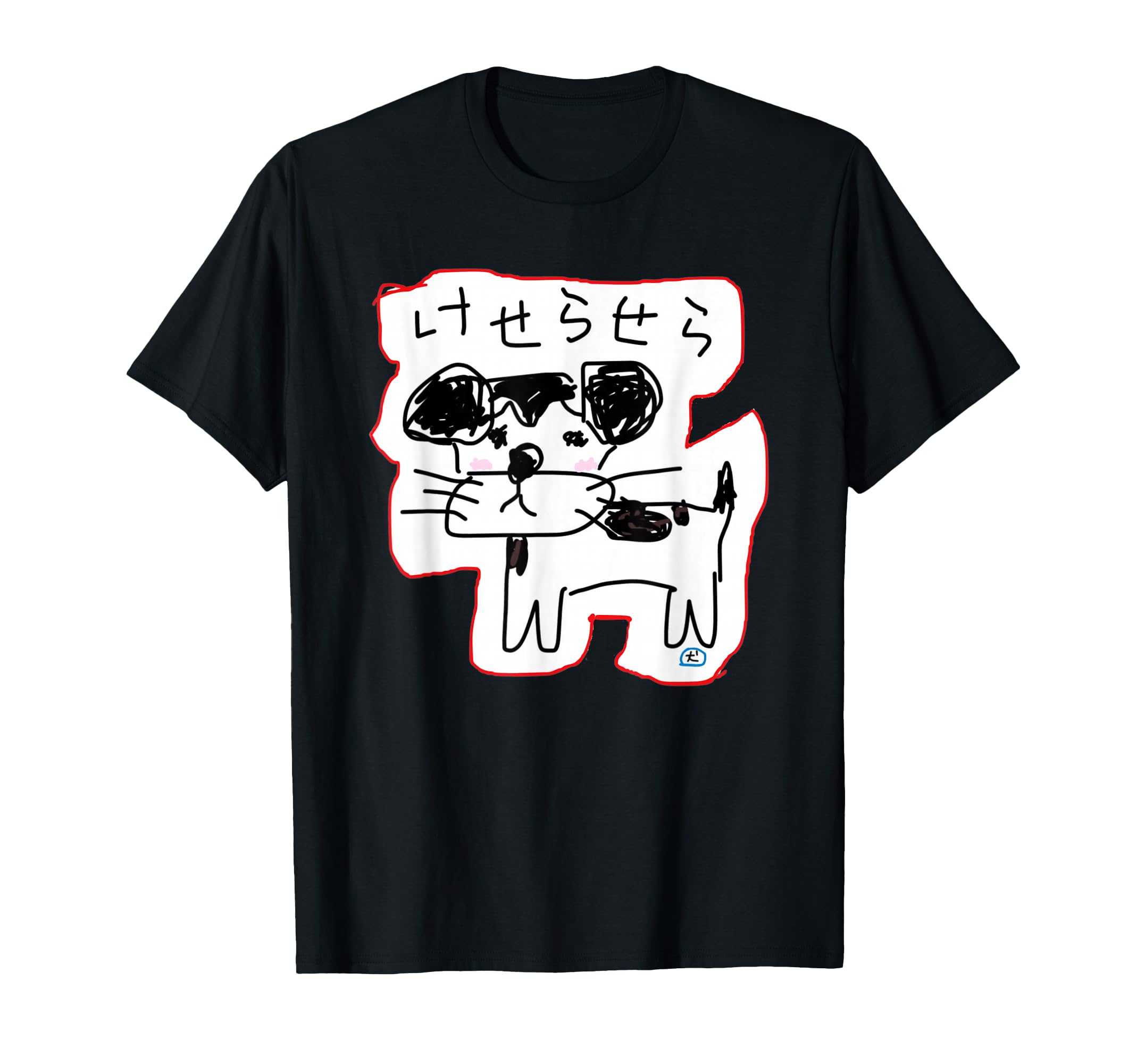 

Милый и успокаивающий джек-рассел-терьер, написанный от руки, непринужденный, смешной и уморительный пес на японском. Уникальный и неповторимый. Футболка Keserasera.