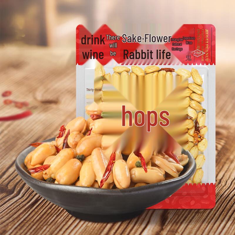 Jiugui Roasted Peanuts