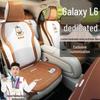 Geely Galaxy L6 Longteng Edition Chuangxiang MAX Car Seat Cushion - Cotton and Linen, Four Seasons Cover, 60KMPLUS