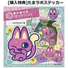 Tamagochi Paradise - Pink Land Early Purchase Myaocchi Sticker + Tama Labo File Tamagochi Paradise Pink Land