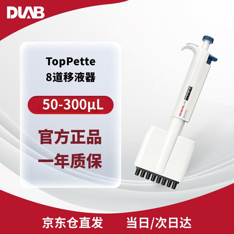 DLAB Laboratory Multi-channel Adjustable Pipette 50-300μl